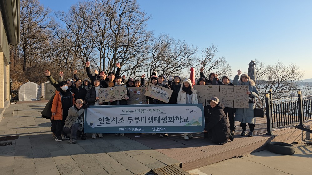두루미생태평화학교 다녀왔어요 1.jpg